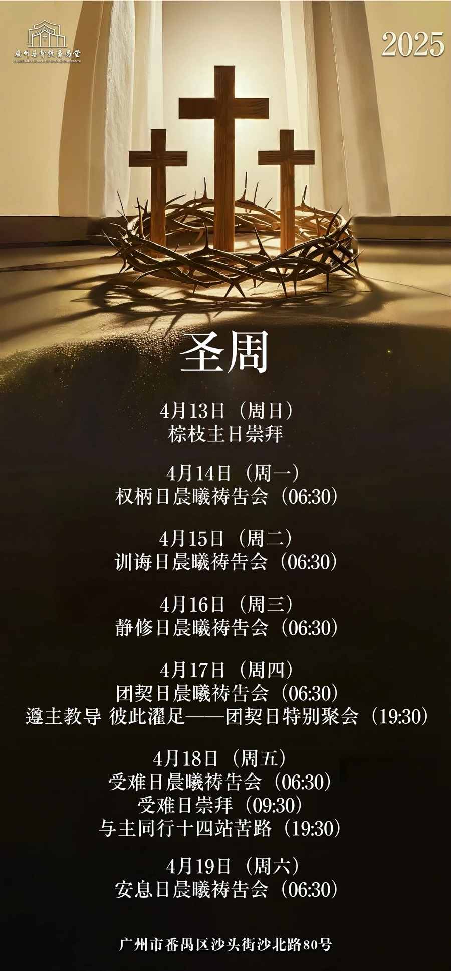 1744875623888386.jpg 市桥堂.jpg