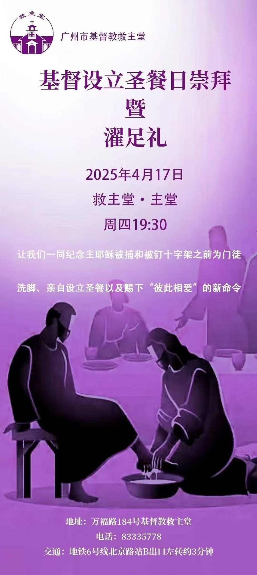 1744875731554066.jpg 救主堂.jpg