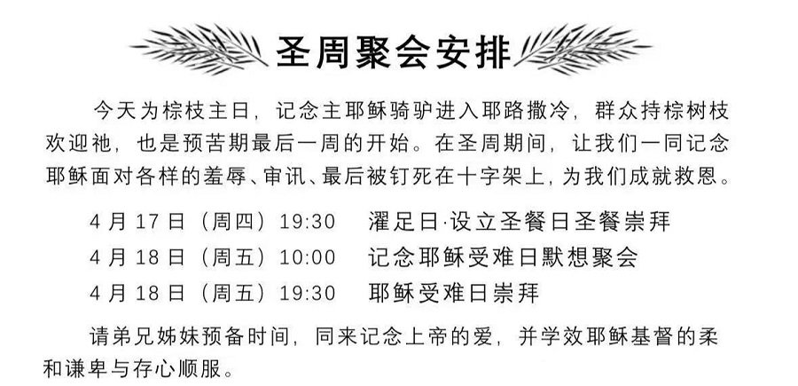 1744875904755406.jpg 东山堂.jpg