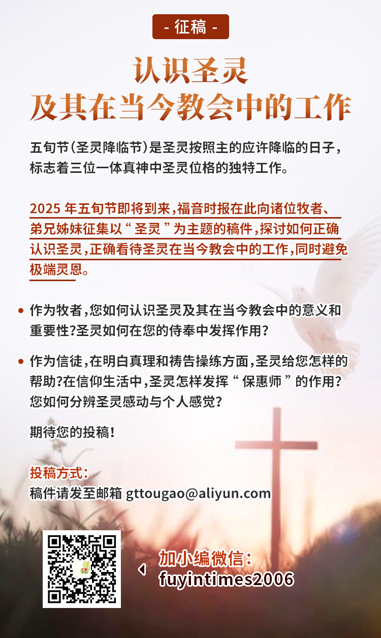 认识圣灵 征稿图片1.jpg