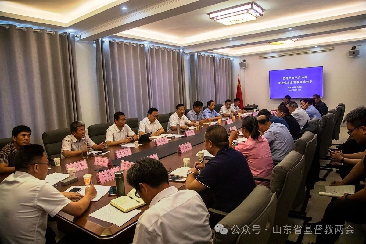 1757295311563071.jpg 临沂市.jpg