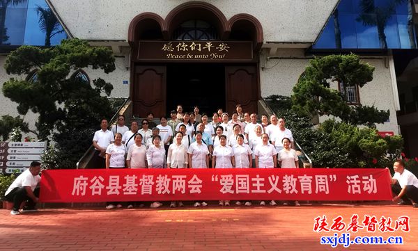 1758512442873859.jpg 府谷县基督教两会开展爱国主义教育活动.jpg