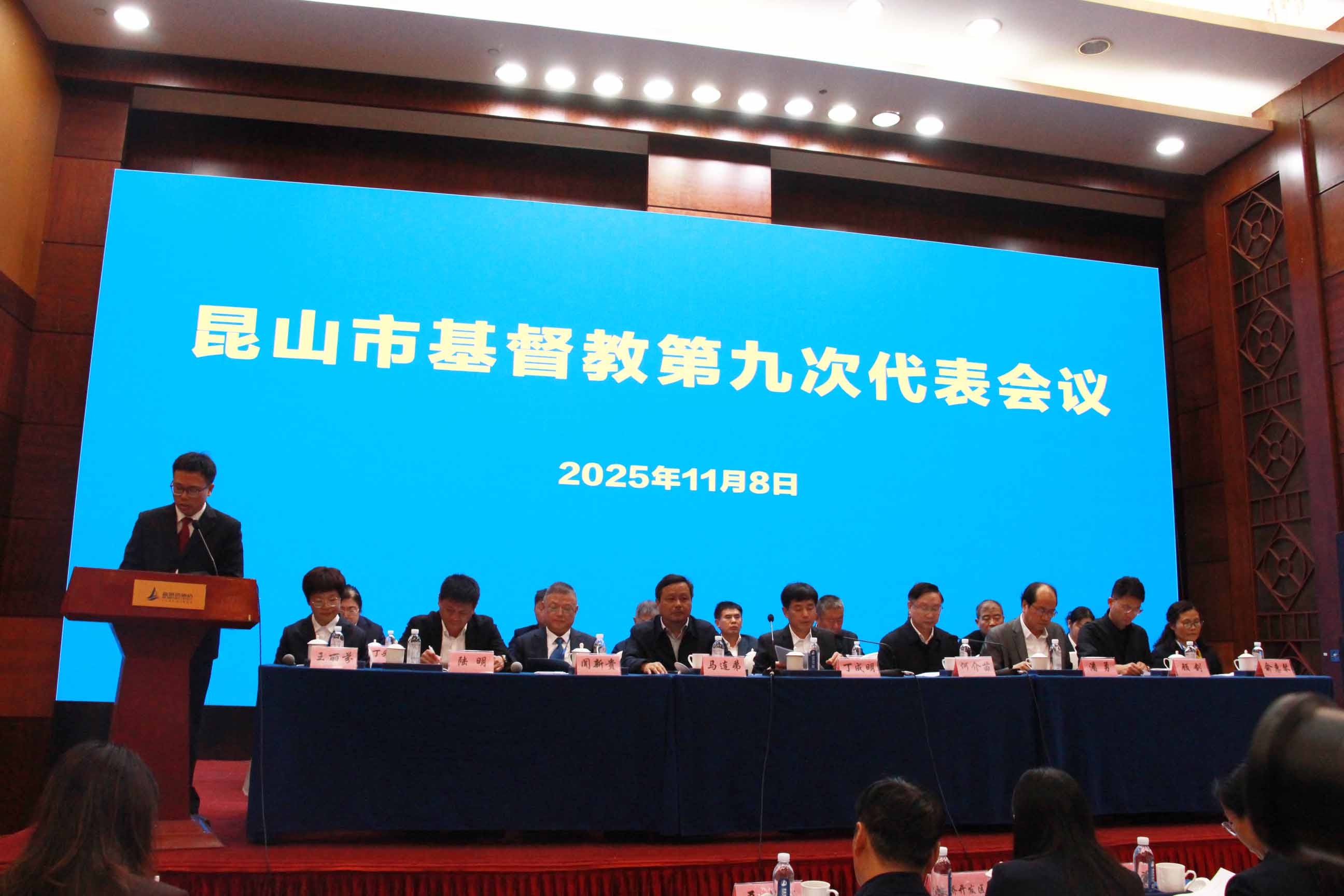 次代表会议主席台