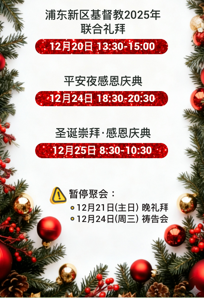 1766025195204077.png 洁心堂.png