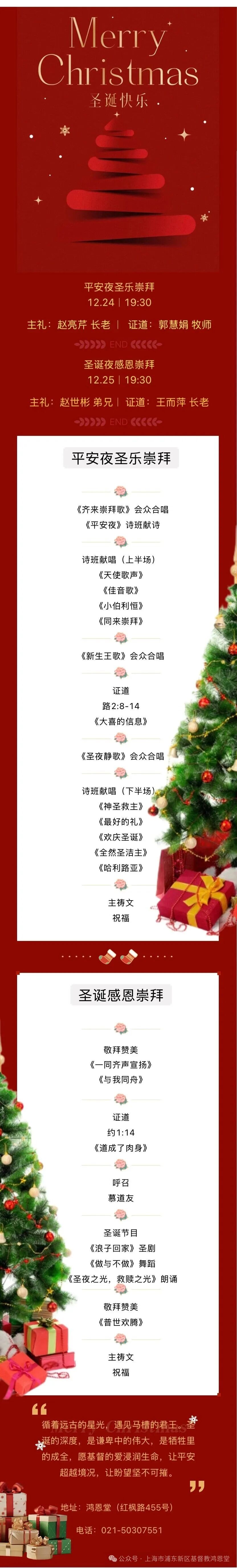 1766025263634772.jpg 鸿恩堂.jpg