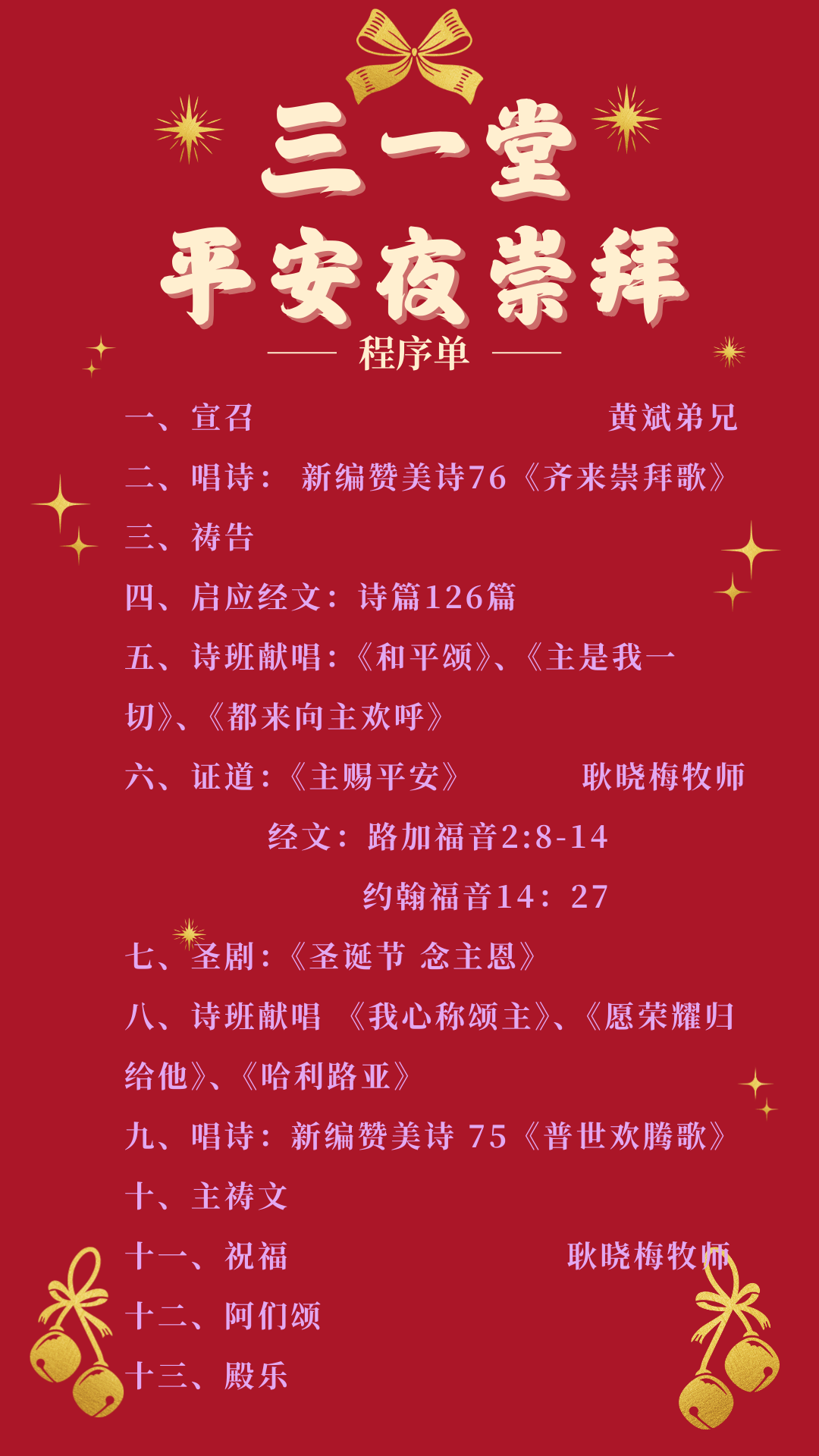 1766025294917539.png 三一堂.png