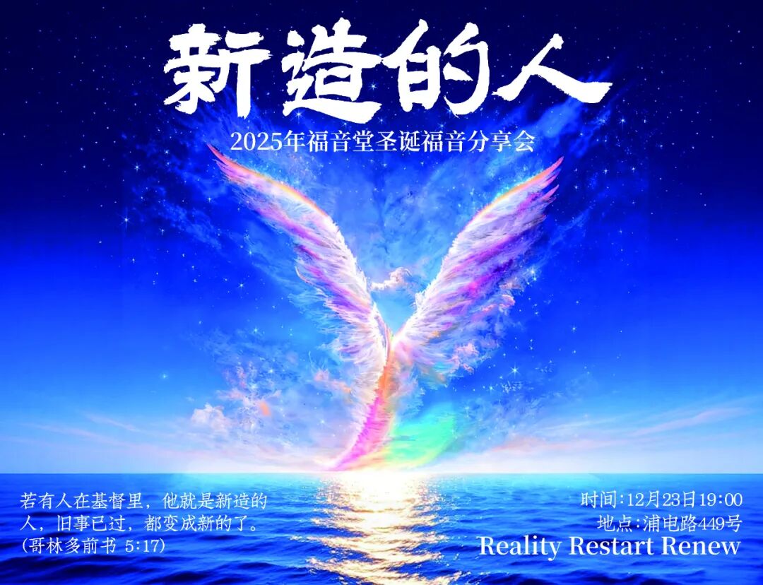 1766025466414691.jpg 福音堂青年.jpg