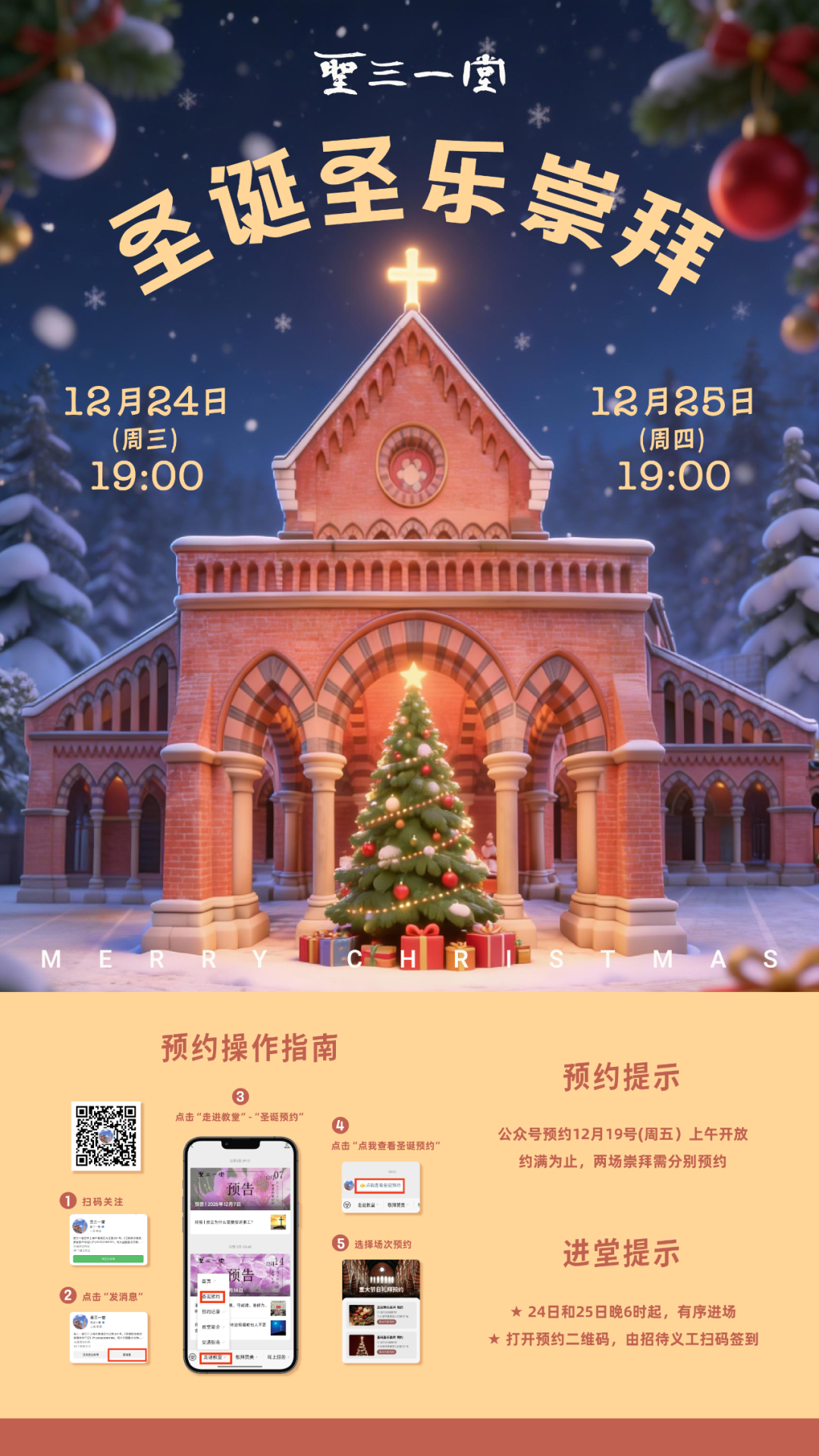 1766109376184332.png 圣三一堂.png